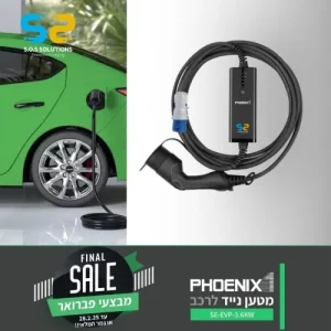 מטען נייד PHOENIX1 לרכב חשמלי בצבע שחור עם כבל 5 מטר, הספק 3.6kW וחיבור לשקע חד פאזי סטנדרטי